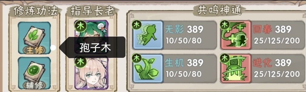 平民各流派推荐 2