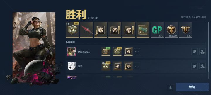 运气爆棚截图