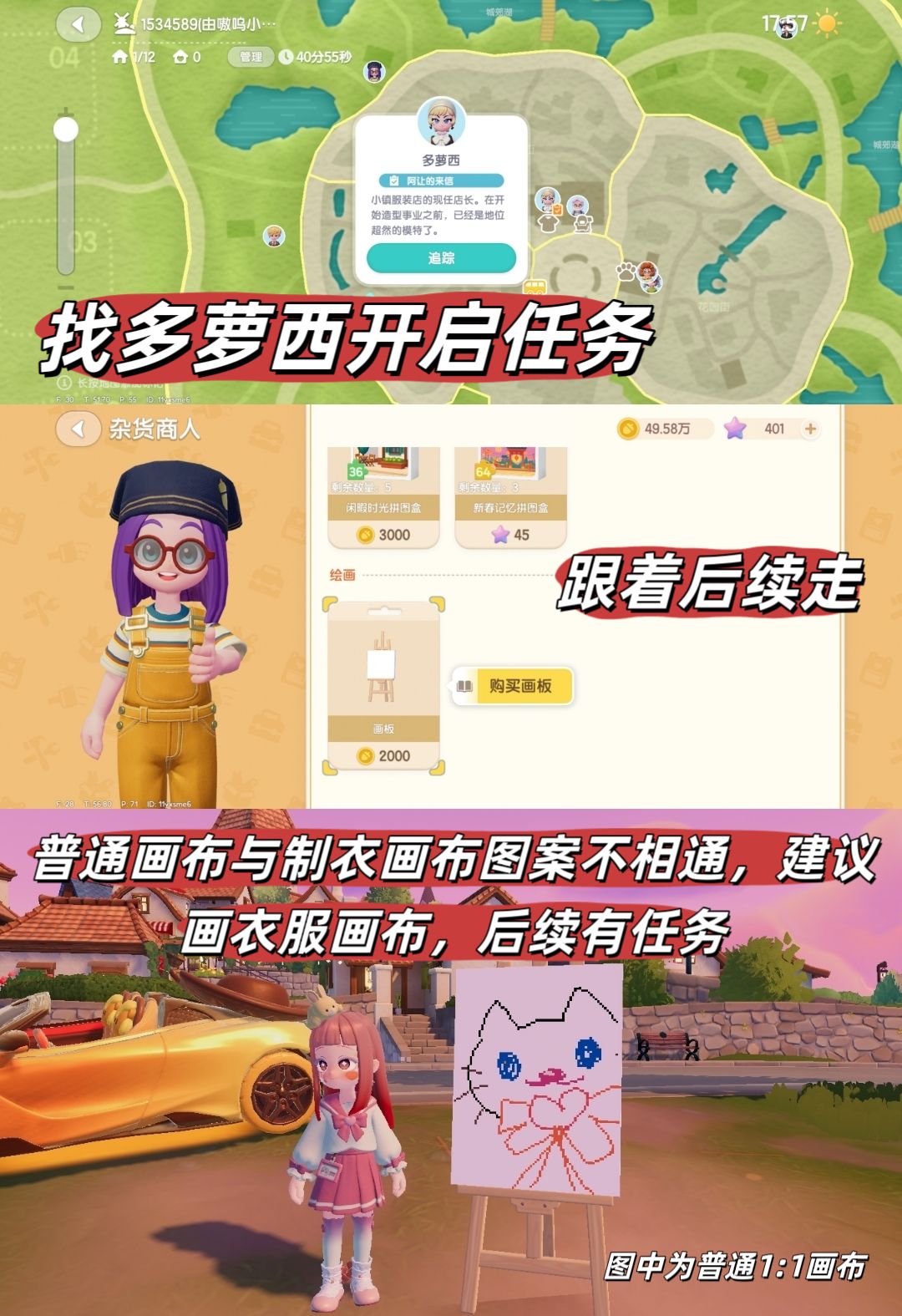 8月7日日常攻略合集 3