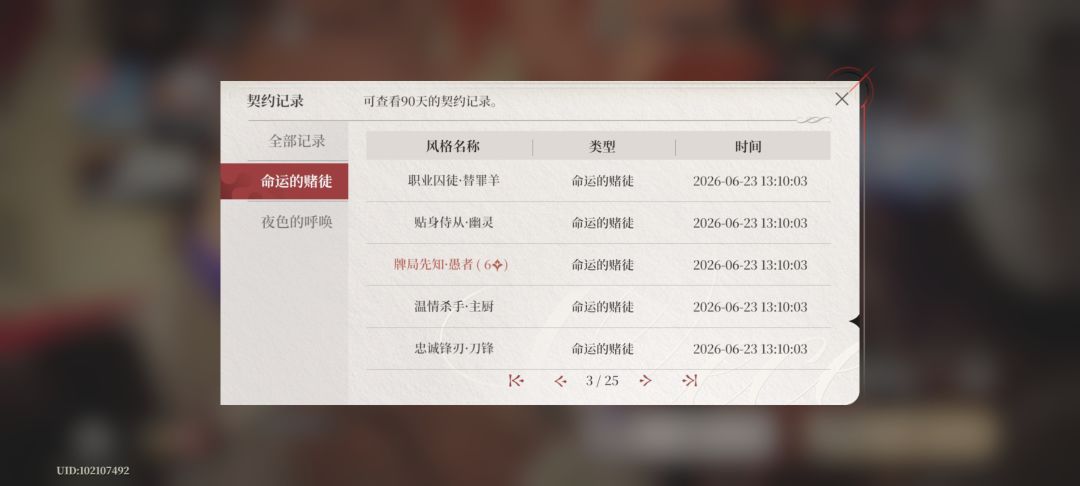 125抽终于出了 1