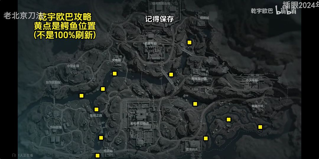 长弓溪谷的鳄鱼咋找,有没啥刷新机制? 1