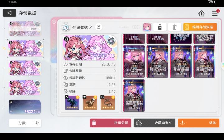 章鱼枪+连击截图