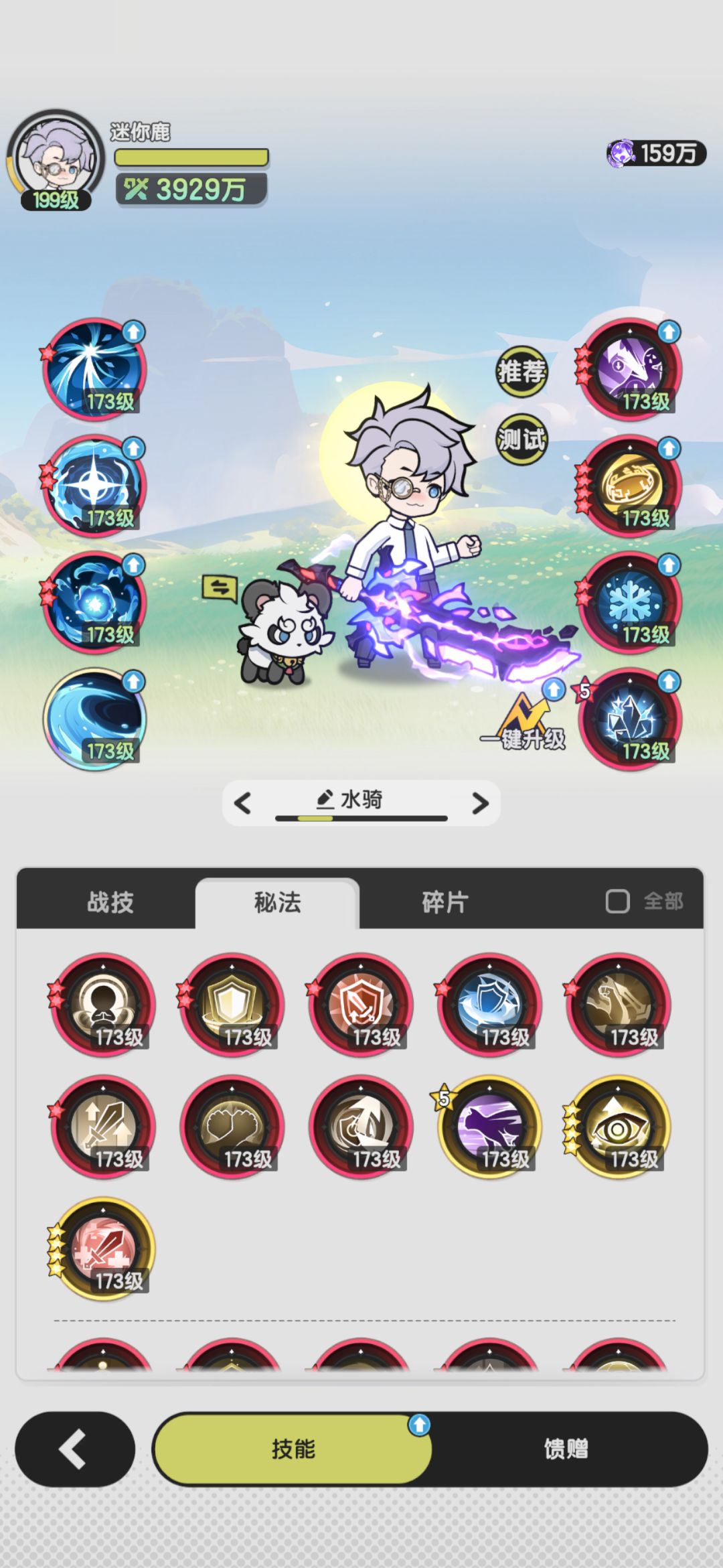 四转小骑士交流分享 4