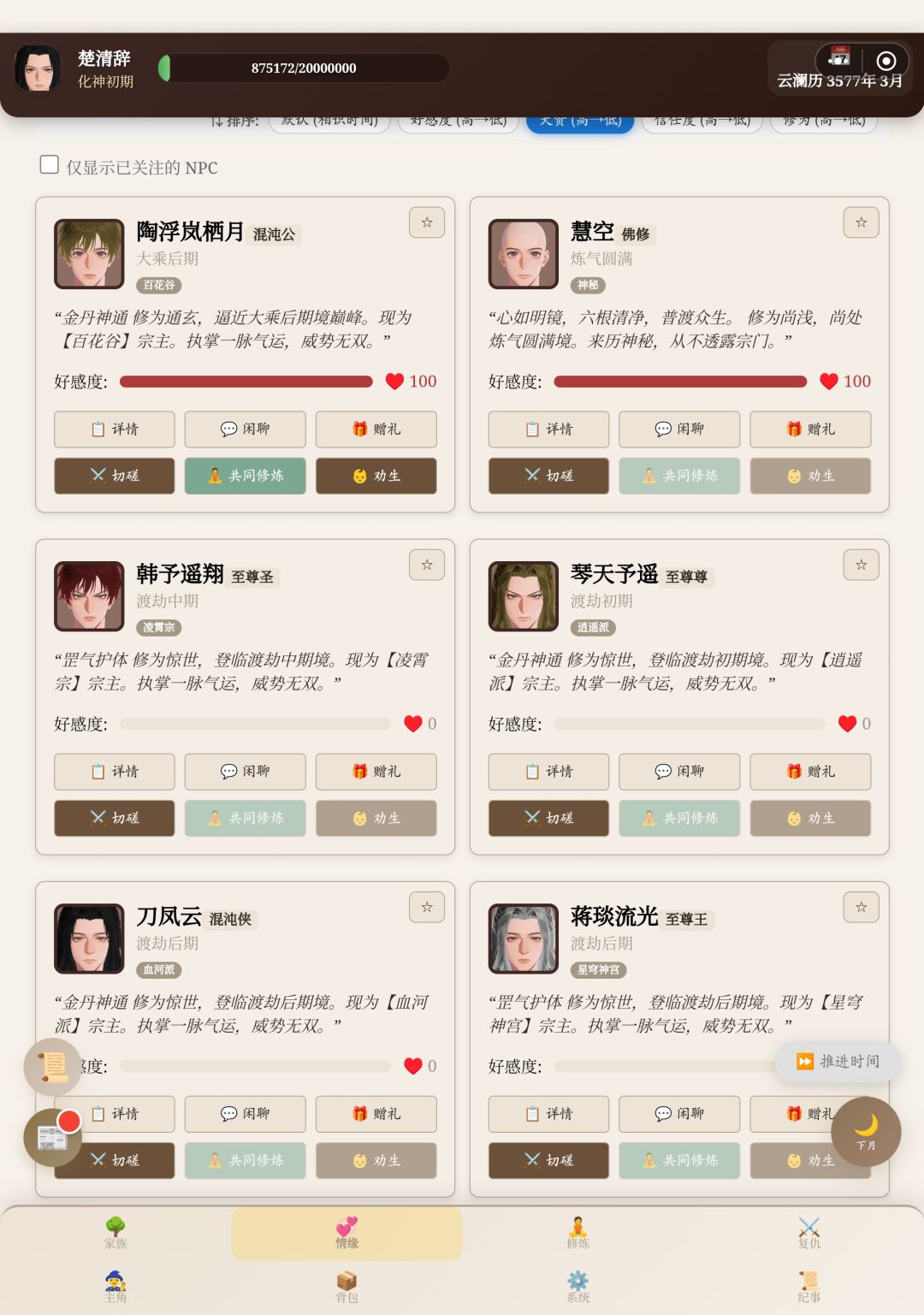 平板的显示布局好大 1