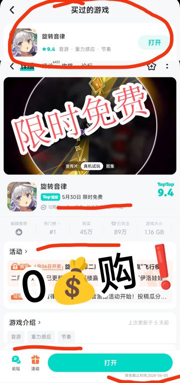 六月五日前（限时）❗0💰❗晚买不要钱💰❗