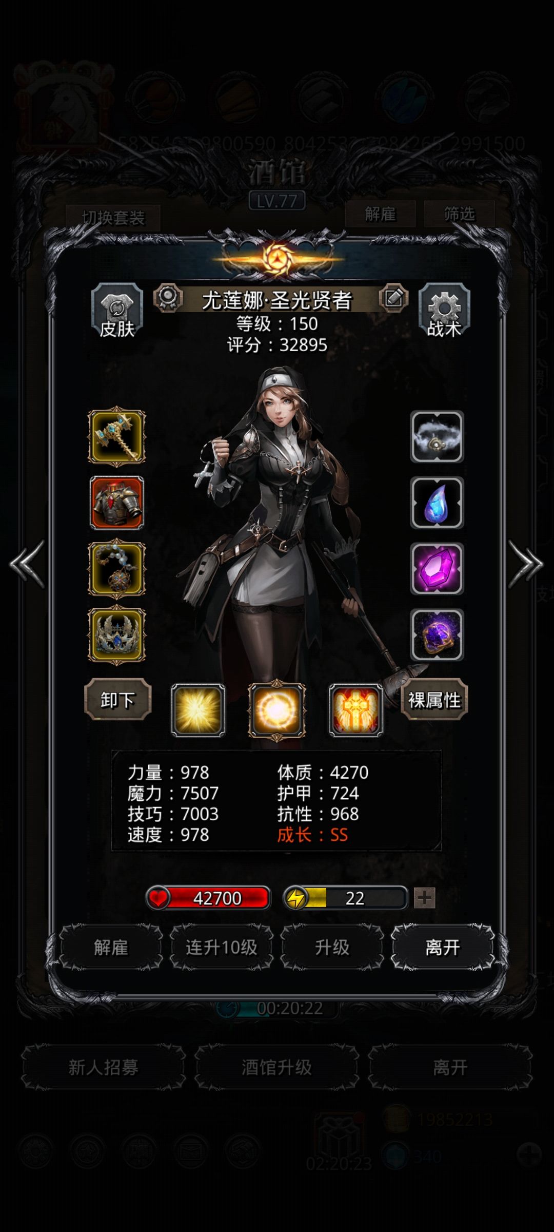 图44冰心巨像,就这? 4