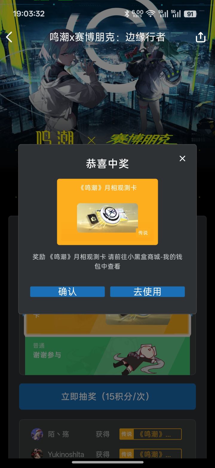 我现在是最忠诚的酷狗 谁都不许诋毁鸣潮😡截图