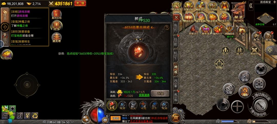 祝魂域战魔王生日快乐，越来越火 7