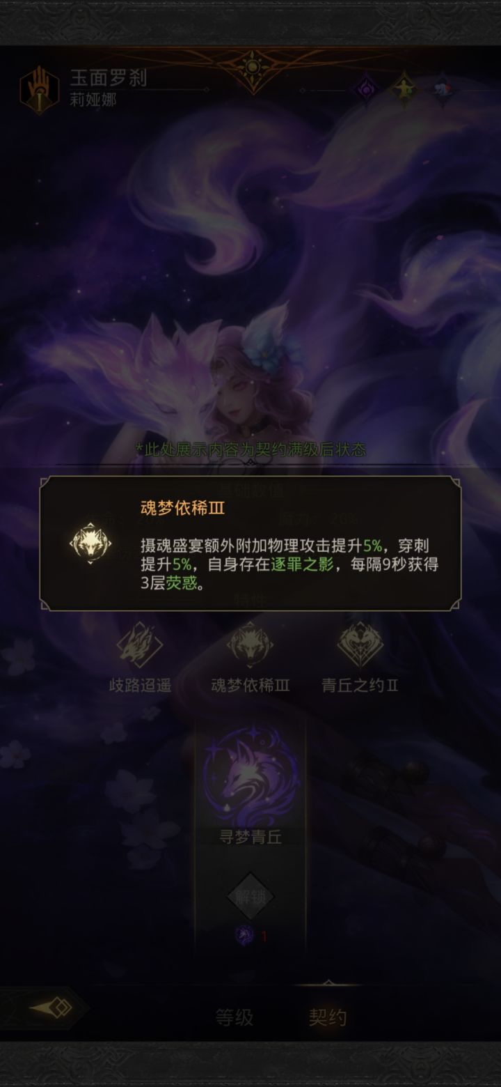 狐狸契约截图