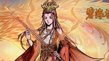 火剑血暴cd一图流