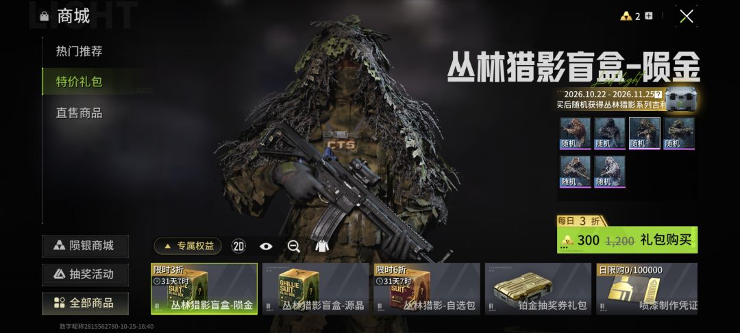 328和30的吉利服有啥区别 2