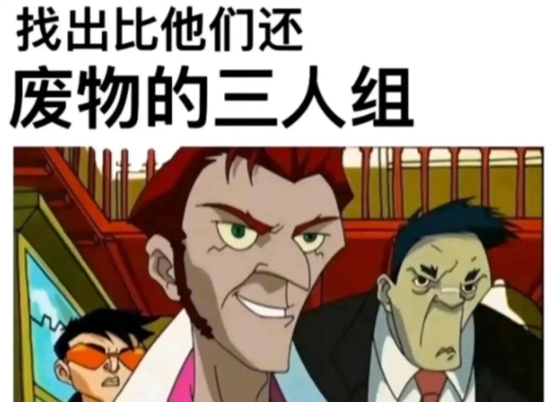 周末倒计时！梗图来袭！ 3