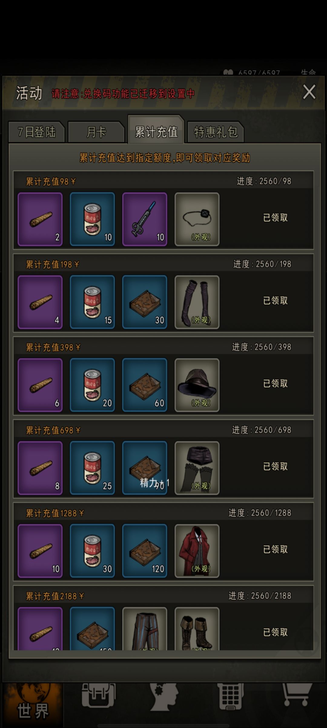 记录贴 1