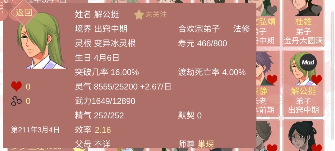 动态图片 6