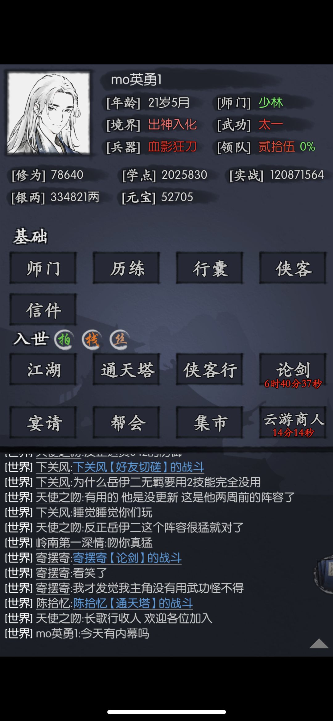 平民的小何 1