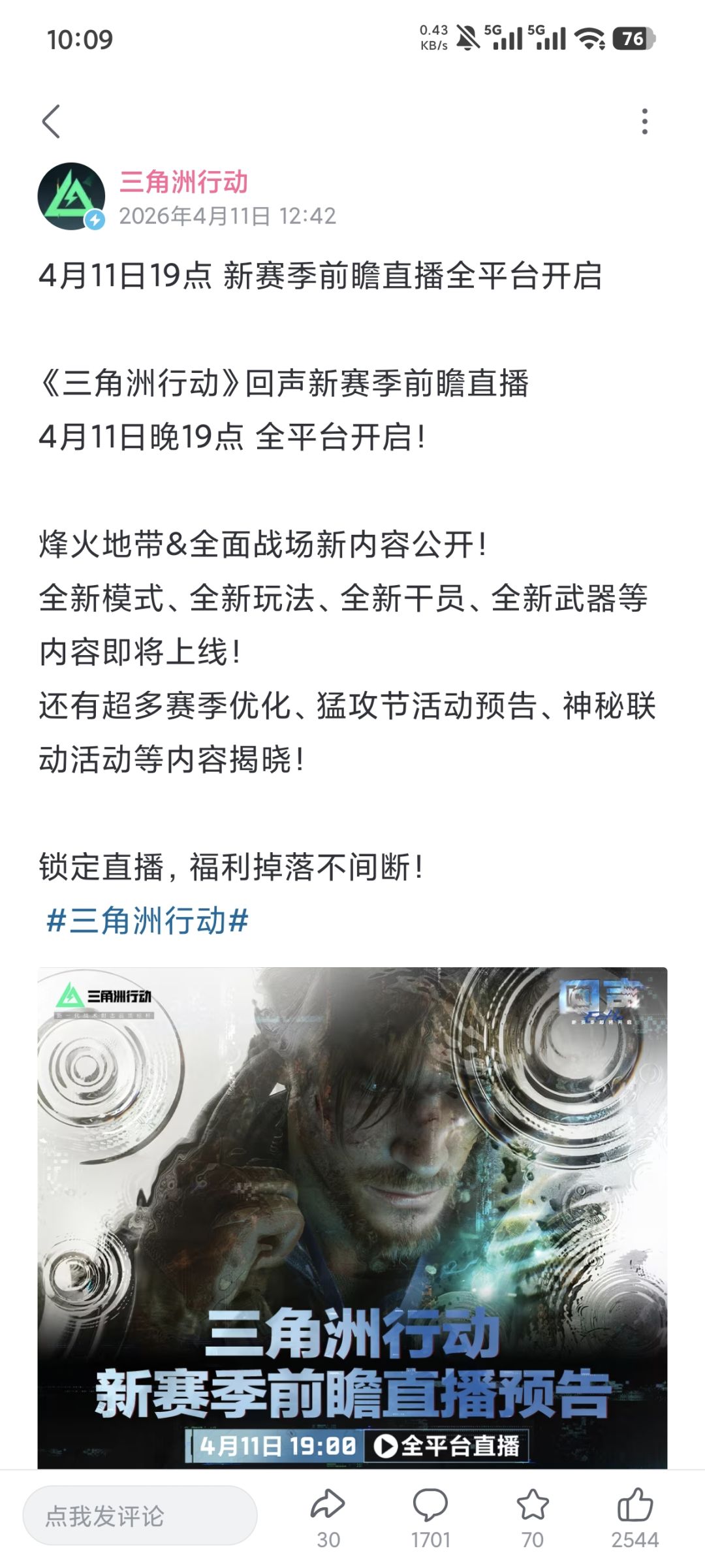 琳琅天上疑似有些太投入了 1