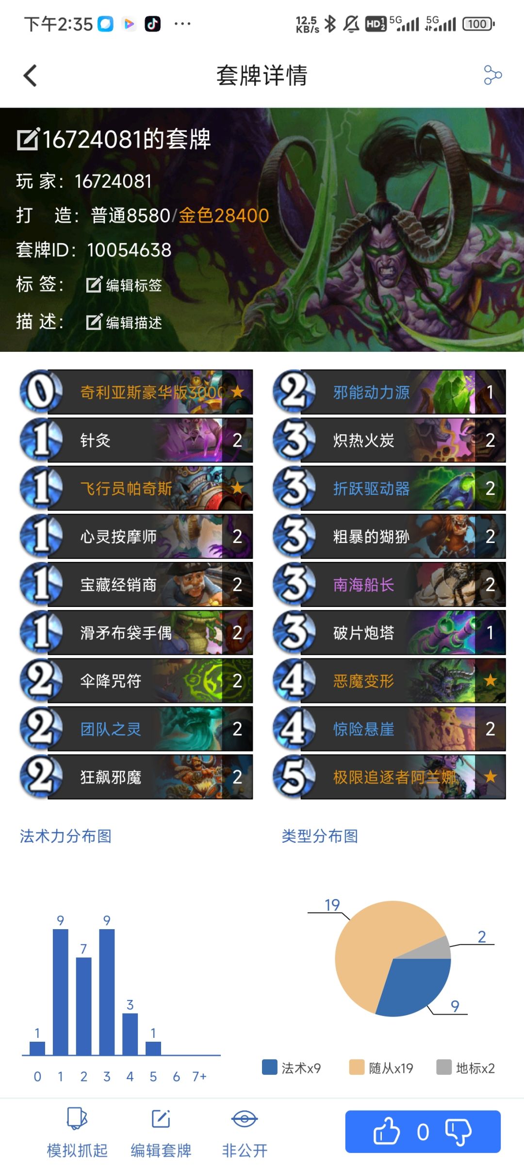 本周乱斗卡组推荐 2