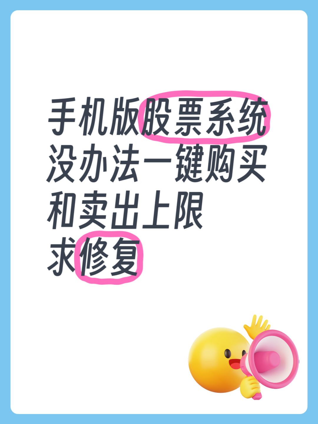 股票优化一下吧 钱多了要点好几分钟 1