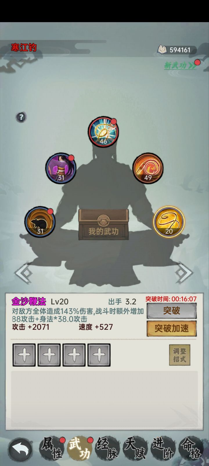 为什么截图