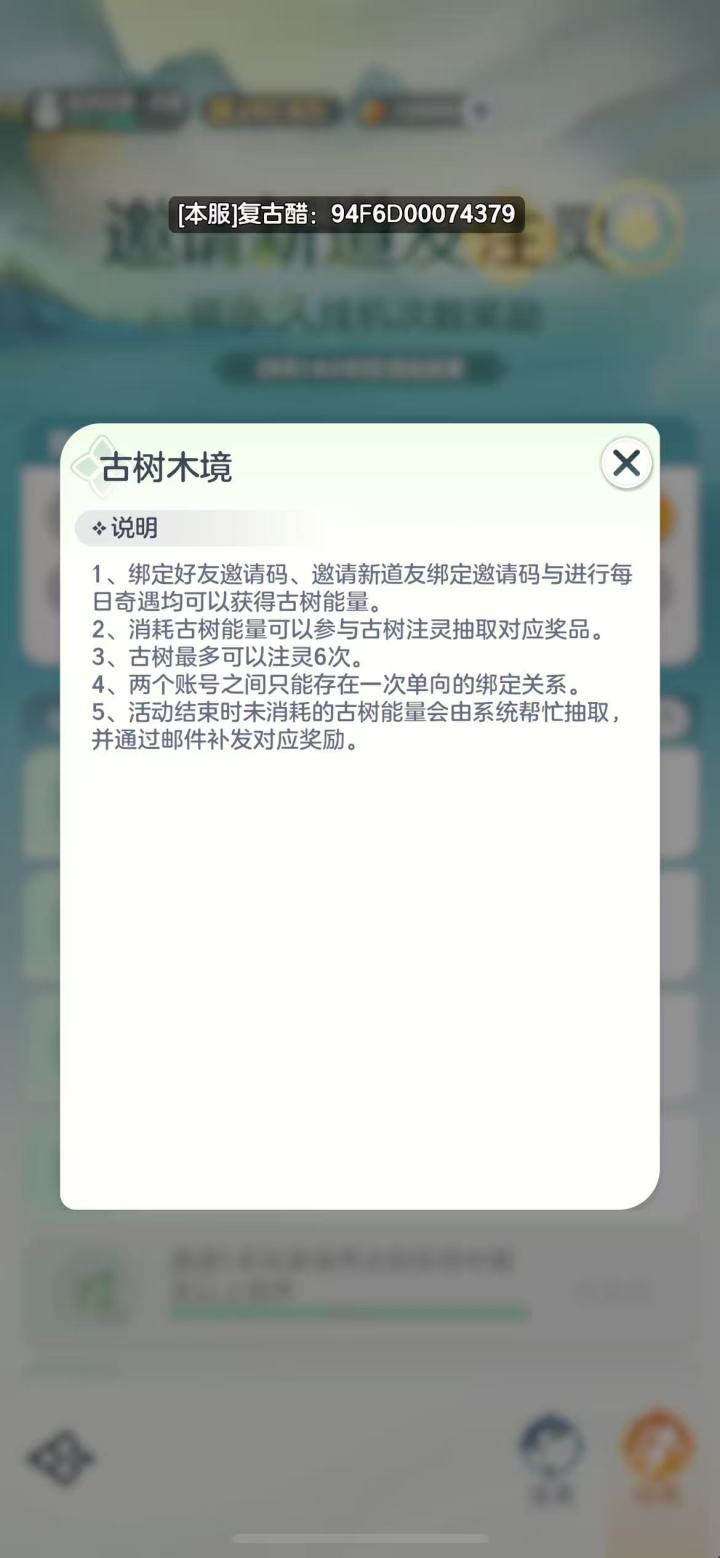 互填不行了 兄弟们 改机制了截图