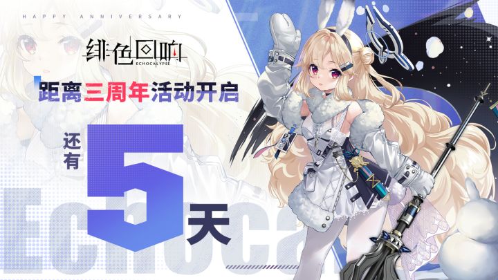 【倒计时5天】...前方发现神秘生物（？）截图