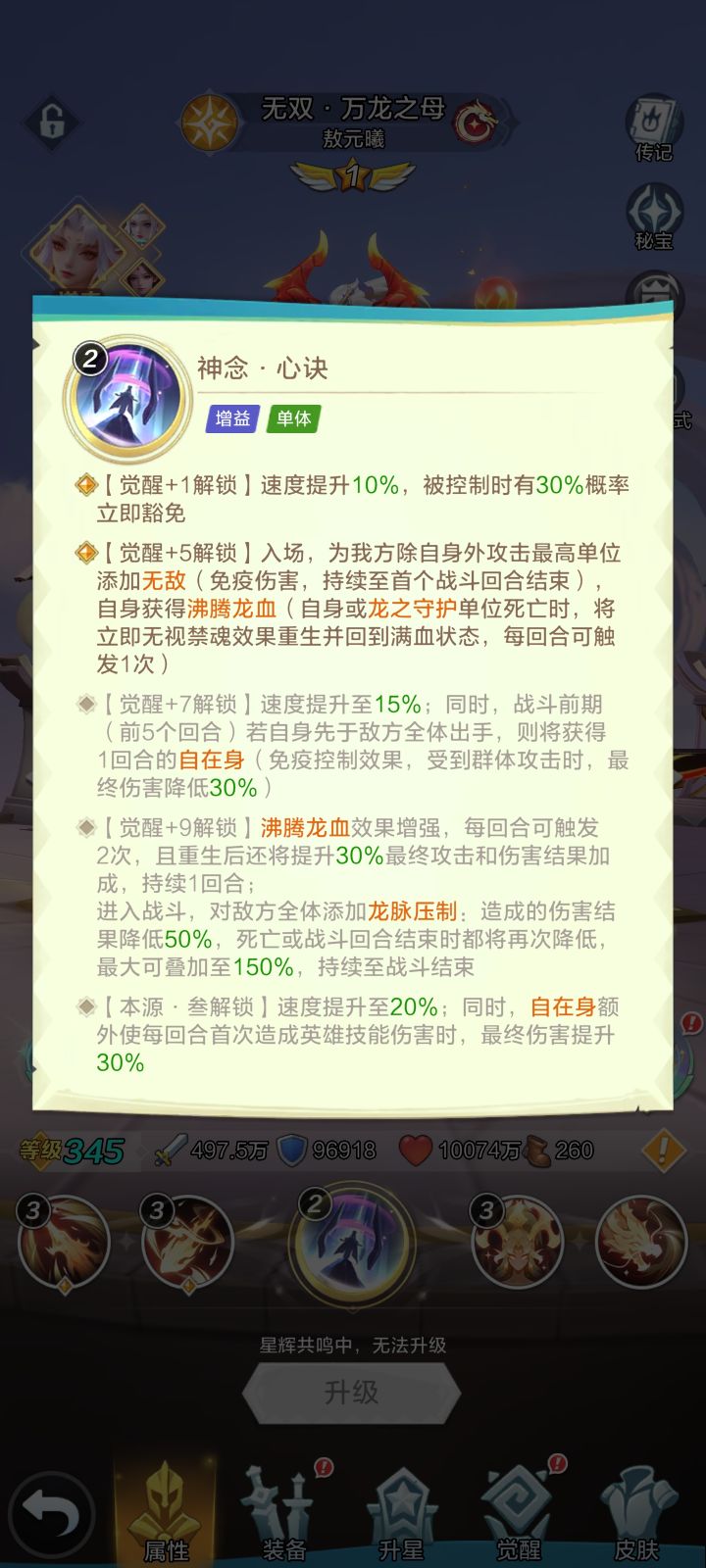 这个复活是不是没生效打了几次都没看到复活截图