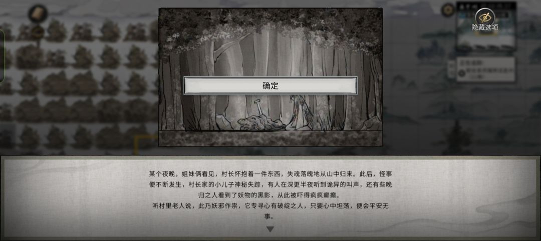 筑基奇遇2 3