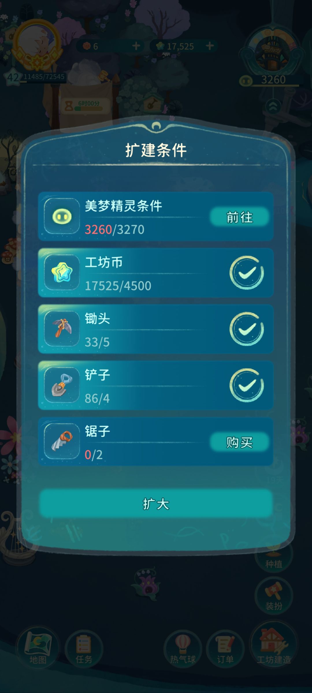 美梦精灵是不是还没满级? 3