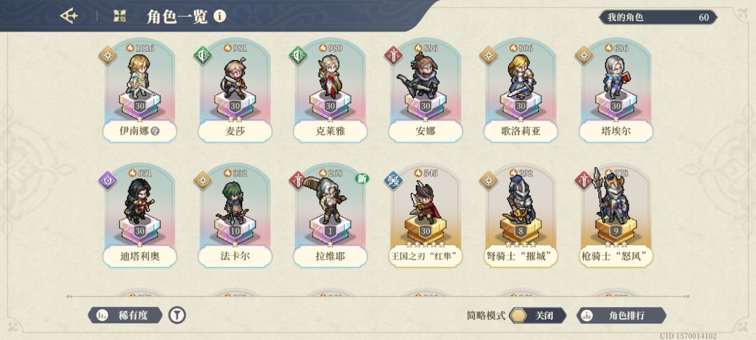 萌新角色展示 1