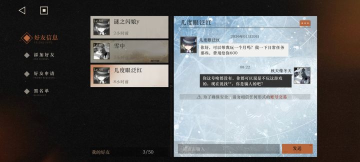 这种不是纯纯骗人的吗?他的号上啥都没有一个新号截图