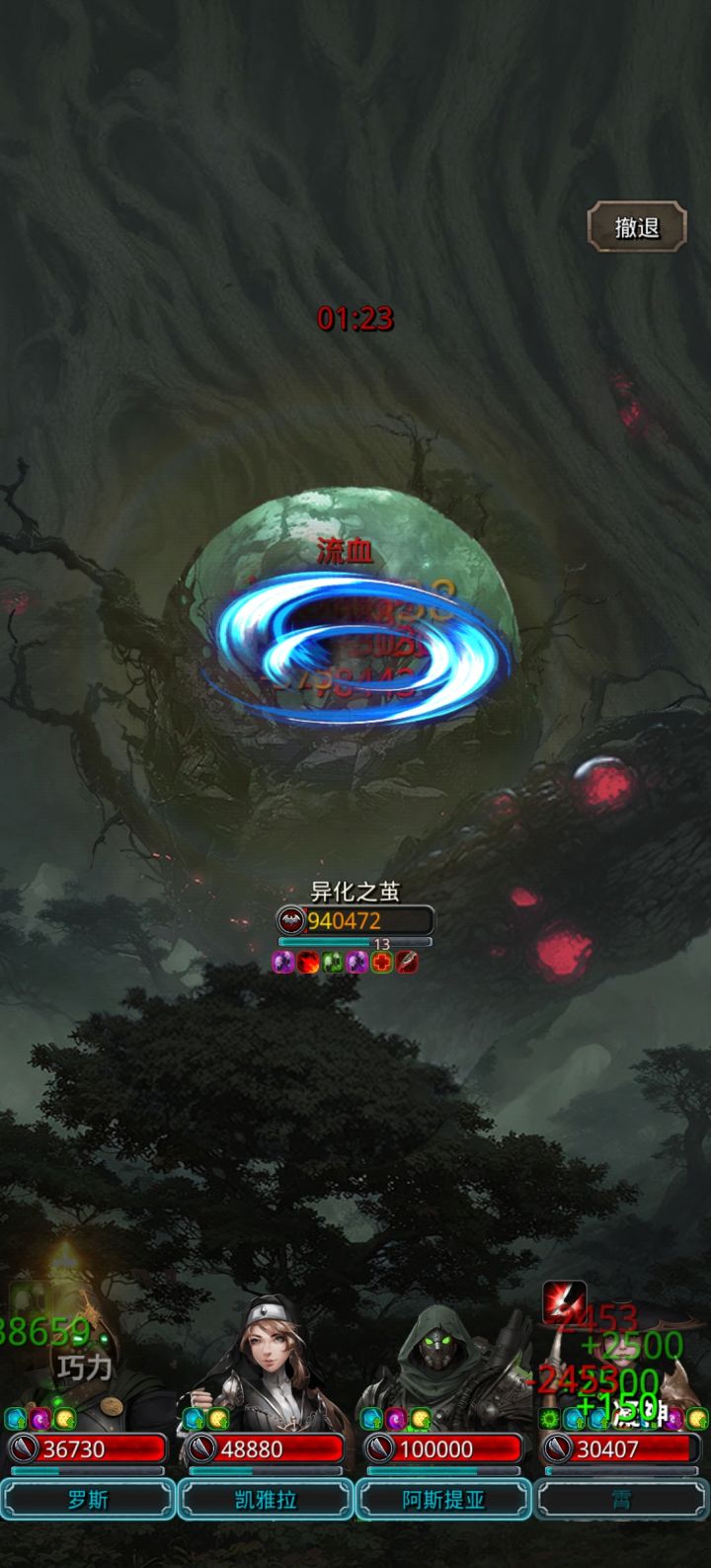 37蜕生魔蝶龙截图