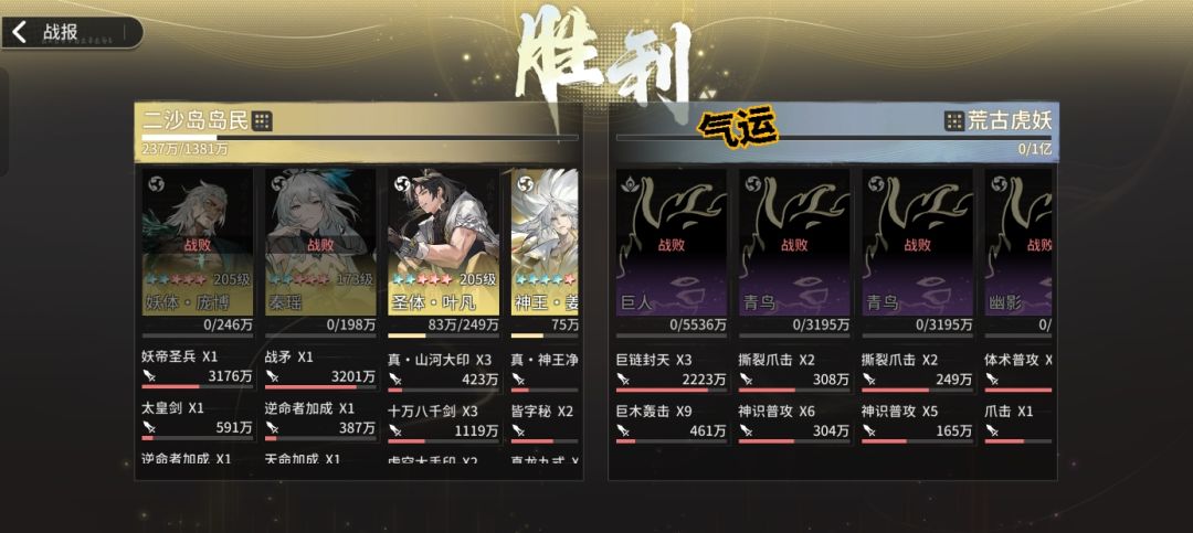 逆天!战矛最新bug 3