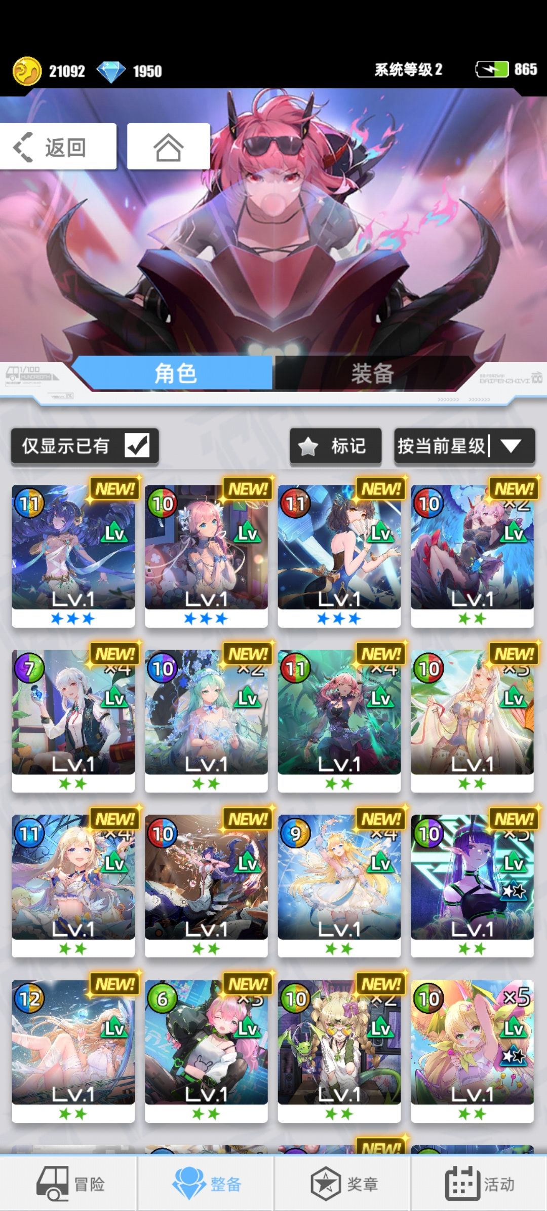 大佬们我这个怎么配队啊 2