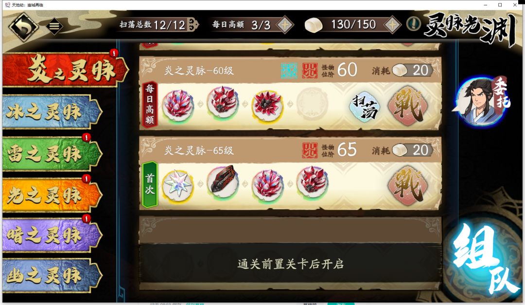 超级失踪人口回归,请教大佬该怎么玩 8