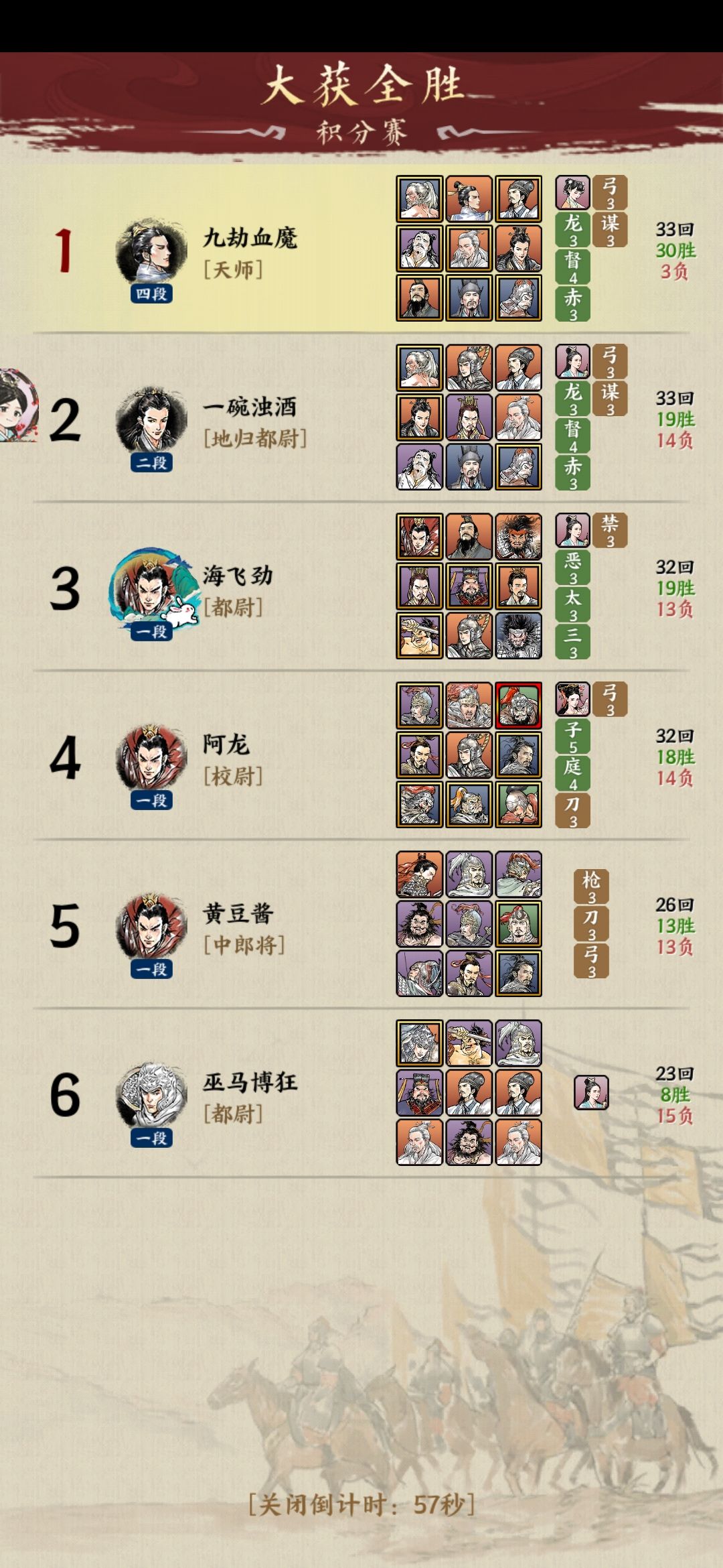 赤壁内战 1