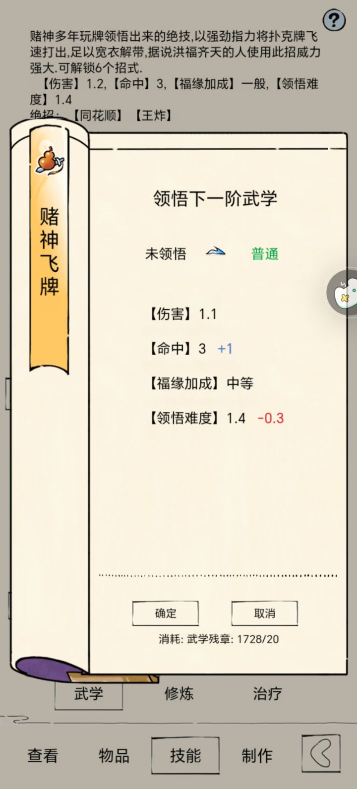 为什么会降低…截图