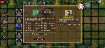 策略军团纯小白攻略，这个游戏非常值得推荐