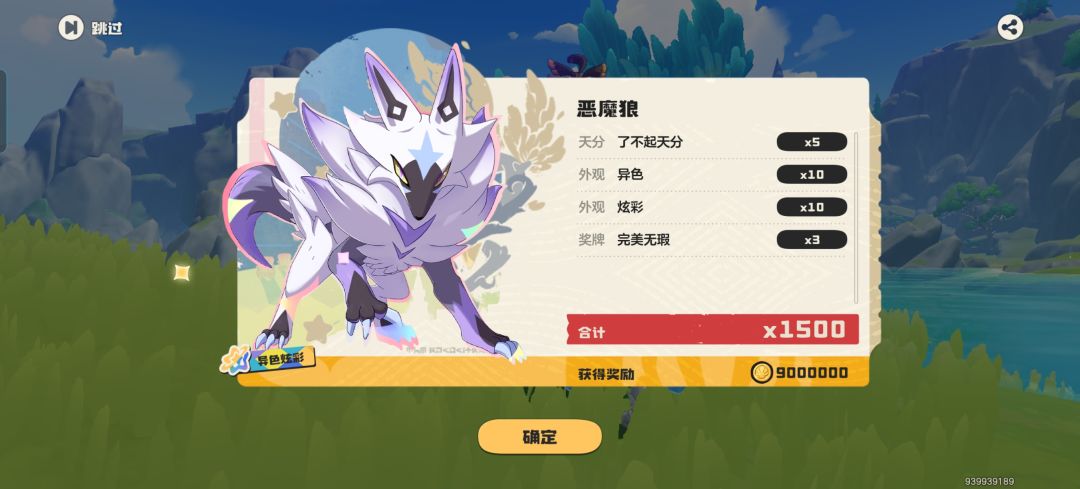终于有一只母的恶魔狼了 2