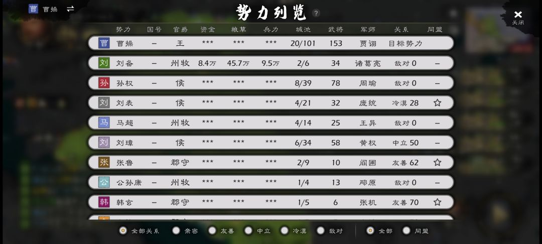本体207年刘备赤壁极限 3