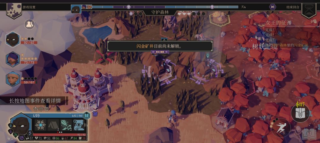 闪金矿井没解锁 1