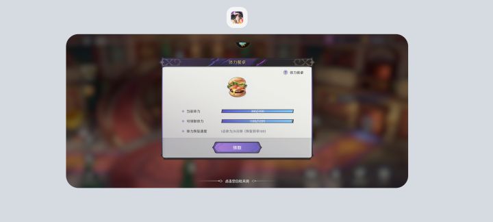 感觉体力都用不完截图