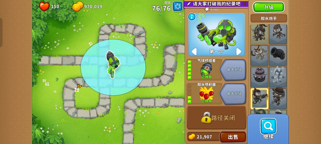 2026.02.04高级挑战截图