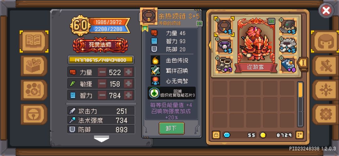 一天红玉死灵法师小心得 3