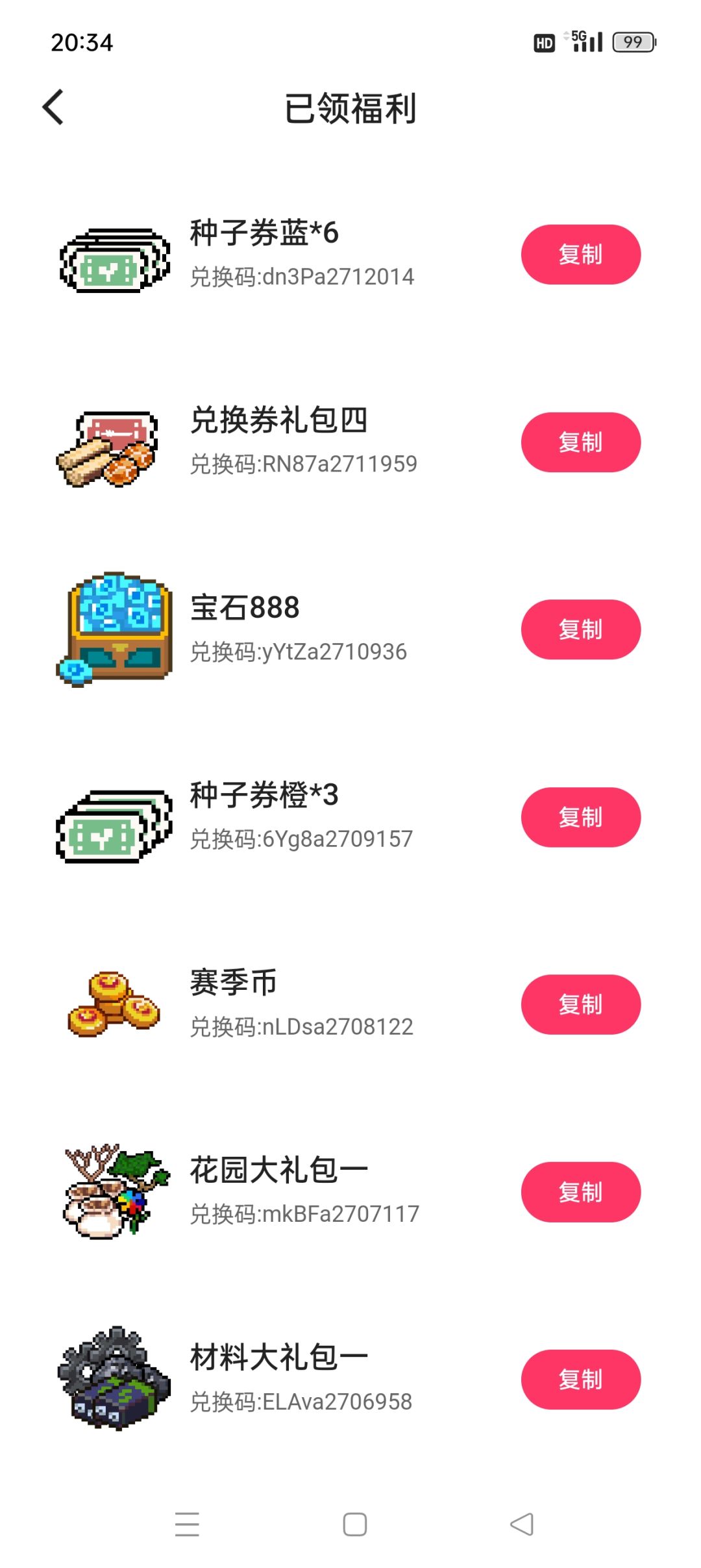拿了吱一声省的别人复制 5