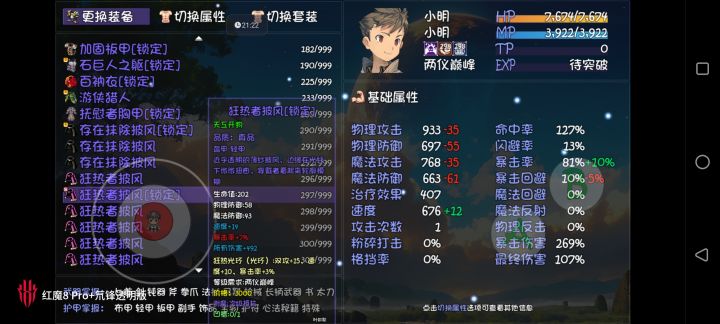 这版本没有什么好用的衣服啊截图