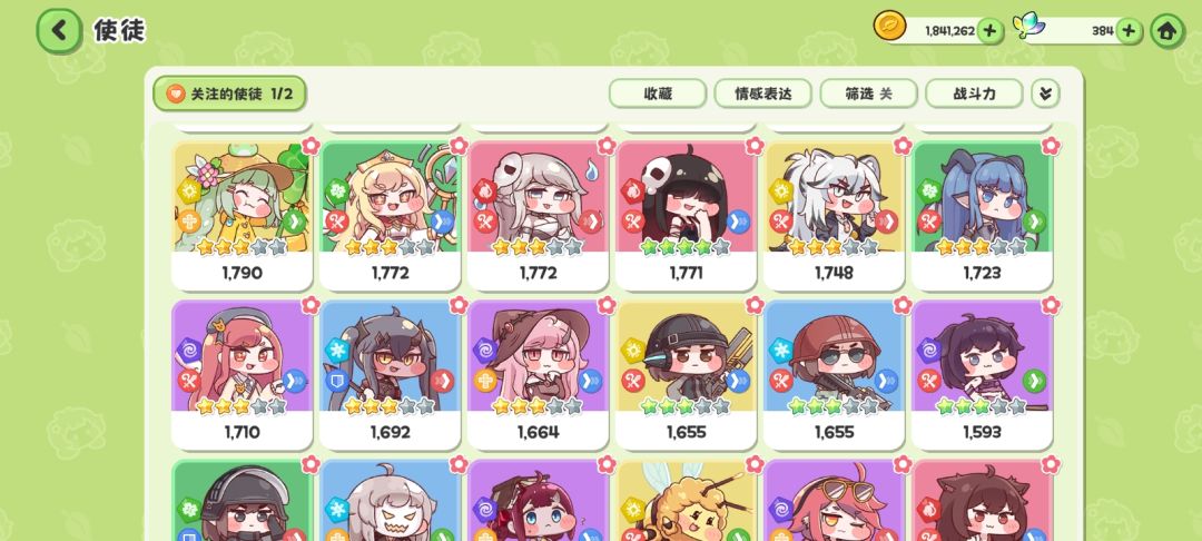 这游戏真好玩 2