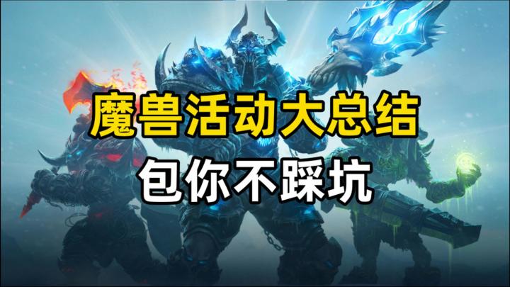 免费白嫖14天!《魔兽世界巫妖王》现已回归截图