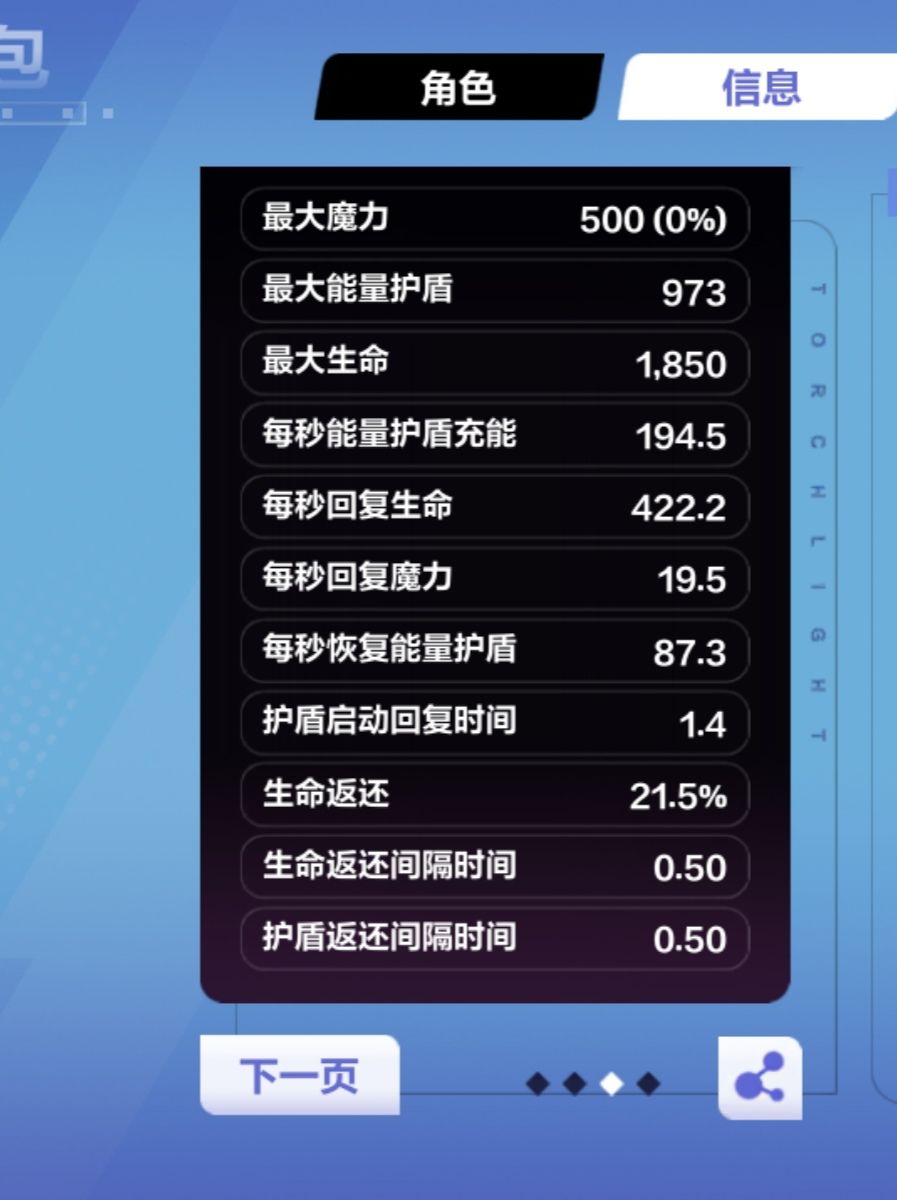 魔灵2为什么老是被重聚 1
