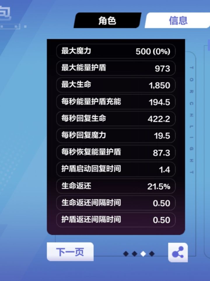 魔灵2为什么老是被重聚截图