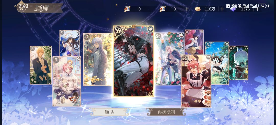 三十发出两个新ssr+三个新sr 2